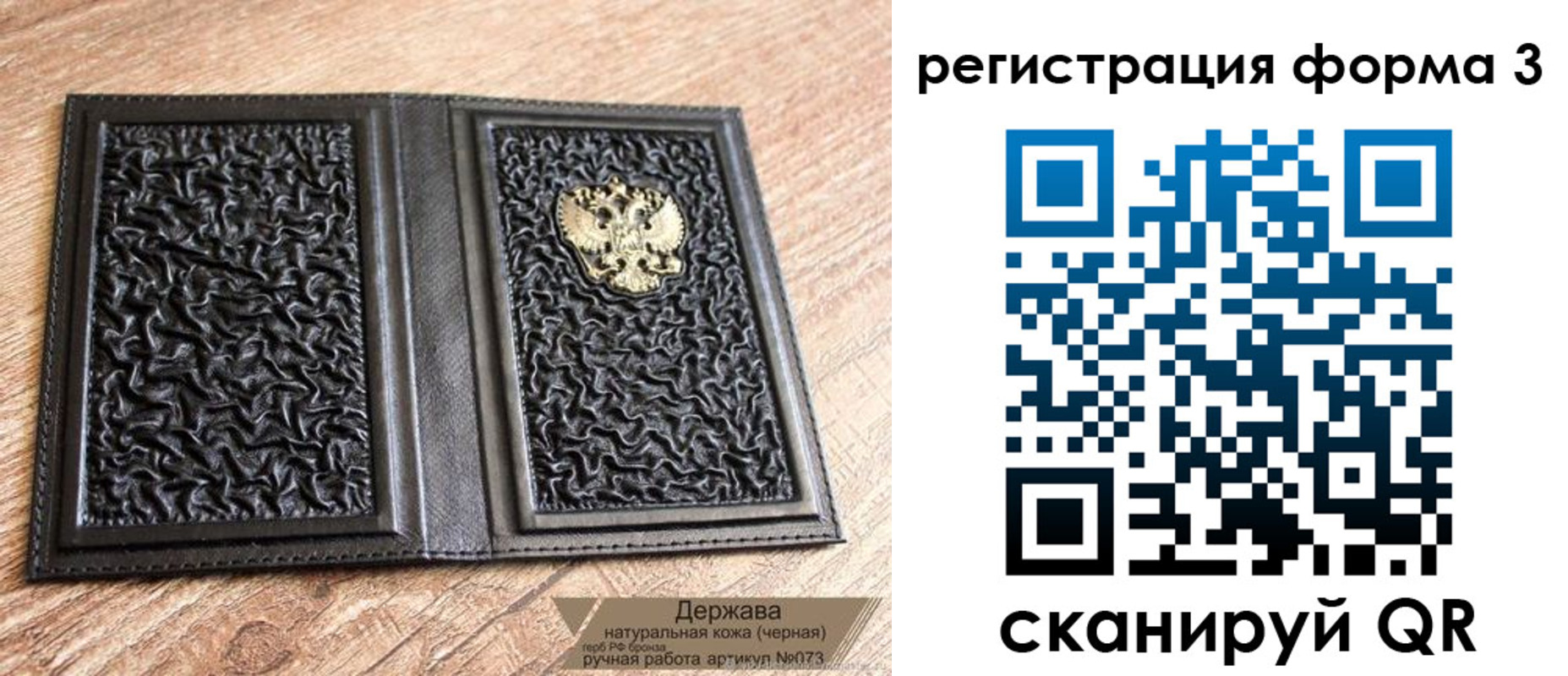 временная регистрация для школы в Лихославле